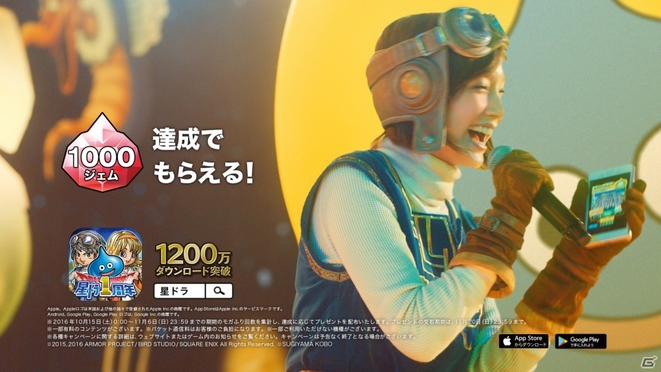iOS/Android「星のドラゴンクエスト」リリース1周年新CMが10月15日よりO.A.！本田翼さんと狩野英孝さんが再共演の画像8