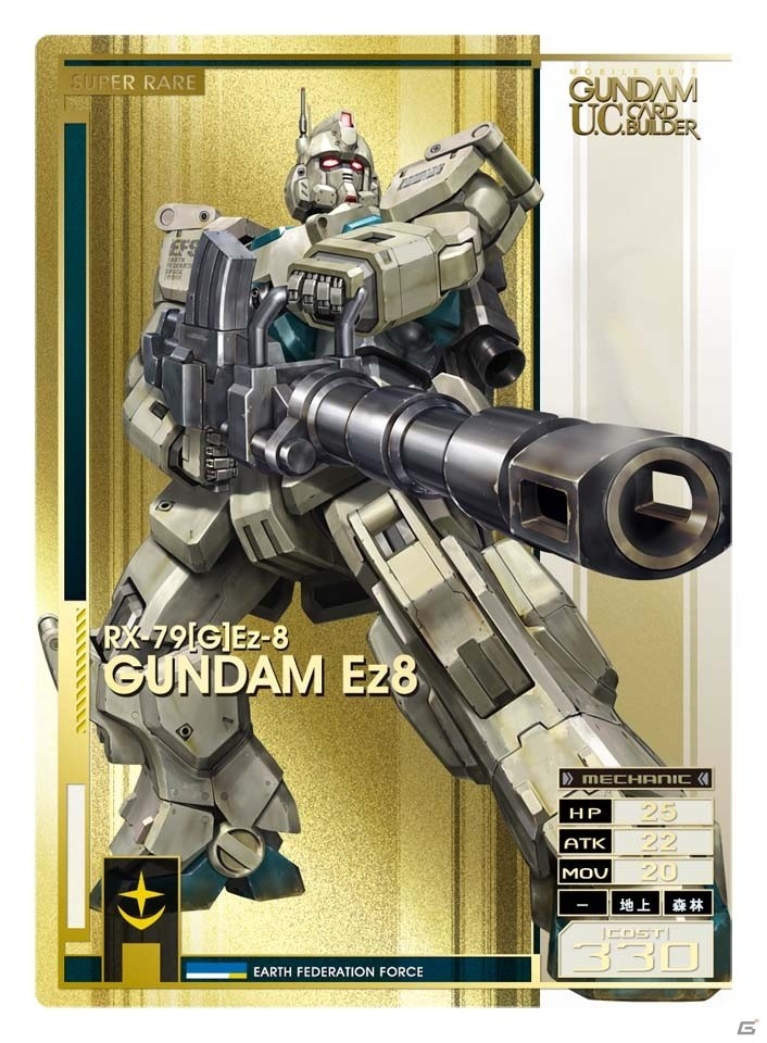 AC「機動戦士ガンダム U.C.カードビルダー」アップデートが本日実施！ターゲットイベント第2シーズンで「サイコガンダム（SR）」をゲットの画像12