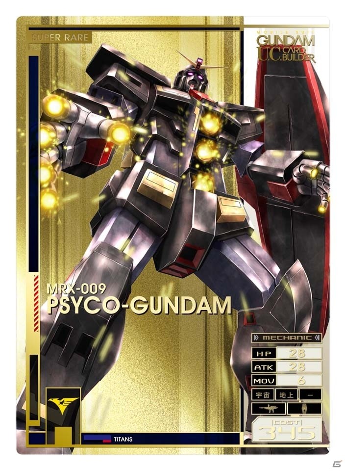 AC「機動戦士ガンダム U.C.カードビルダー」アップデートが本日実施！ターゲットイベント第2シーズンで「サイコガンダム（SR）」をゲットの画像2
