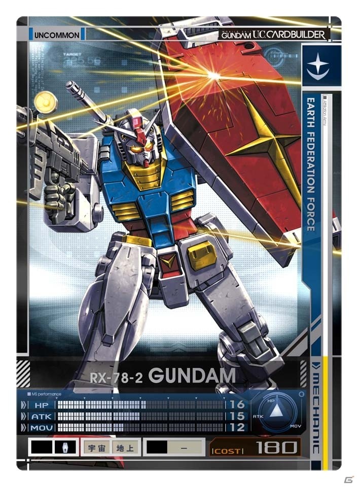 AC「機動戦士ガンダム U.C.カードビルダー」アップデートが本日実施！ターゲットイベント第2シーズンで「サイコガンダム（SR）」をゲットの画像9