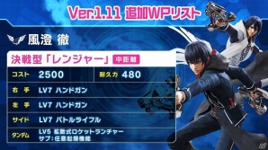 AC「ガンスリンガー ストラトス3」マッチングの調整や全国ボイスチャット機能の導入などが行われるバージョンアップが実施！の画像4