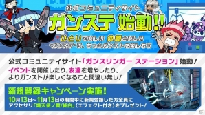 AC「ガンスリンガー ストラトス3」マッチングの調整や全国ボイスチャット機能の導入などが行われるバージョンアップが実施！の画像5