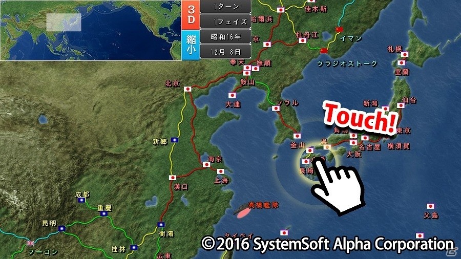 PS Vita「太平洋の嵐～皇国の興廃ここにあり、1942戦艦大和反攻の號砲～」公式サイトが公開！ゲームシステムや製品情報をまとめてチェックの画像3