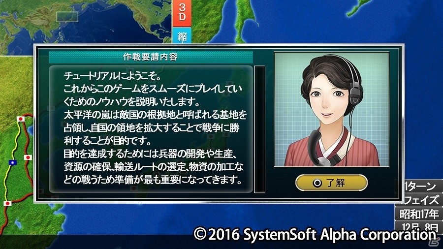 PS Vita「太平洋の嵐～皇国の興廃ここにあり、1942戦艦大和反攻の號砲