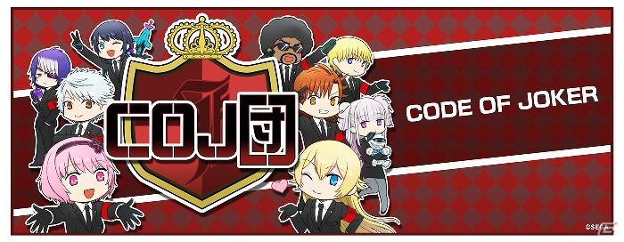 AC「コード・オブ・ジョーカーS」新たな効果「選略」が追加される最新バージョン「Ver.2.0EX2」が稼働開始！の画像10