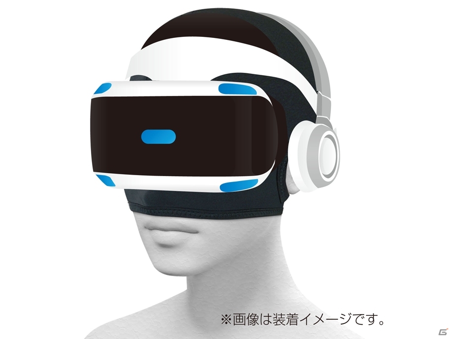 ゲームテックのPS VR用アクセサリー3種類が本日発売―マスクやシート、縦置きスタンドがラインナップの画像4