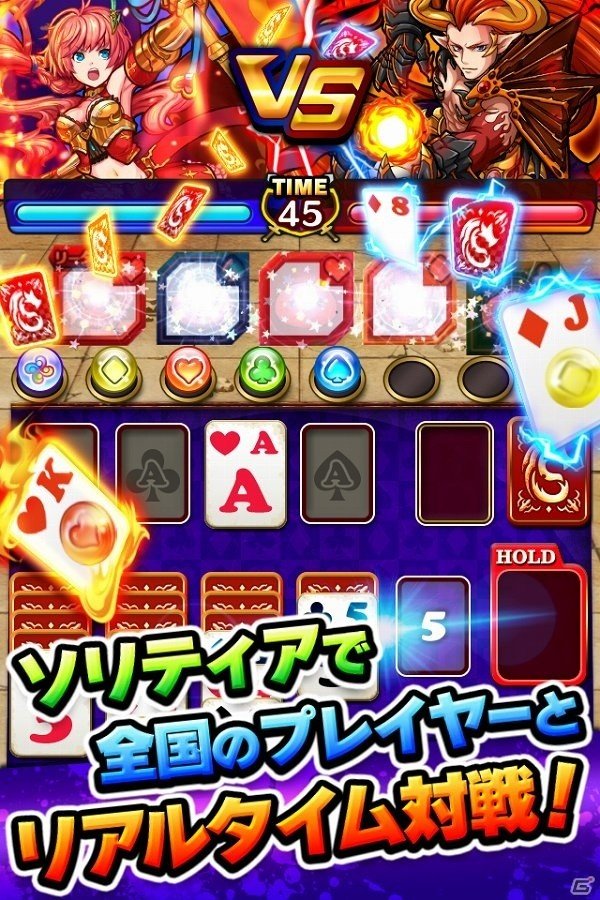 iOS/Android「対戦ソリティアモンスターズ」が配信開始！ソリティアを使った3つのバトルモードが魅力の画像2