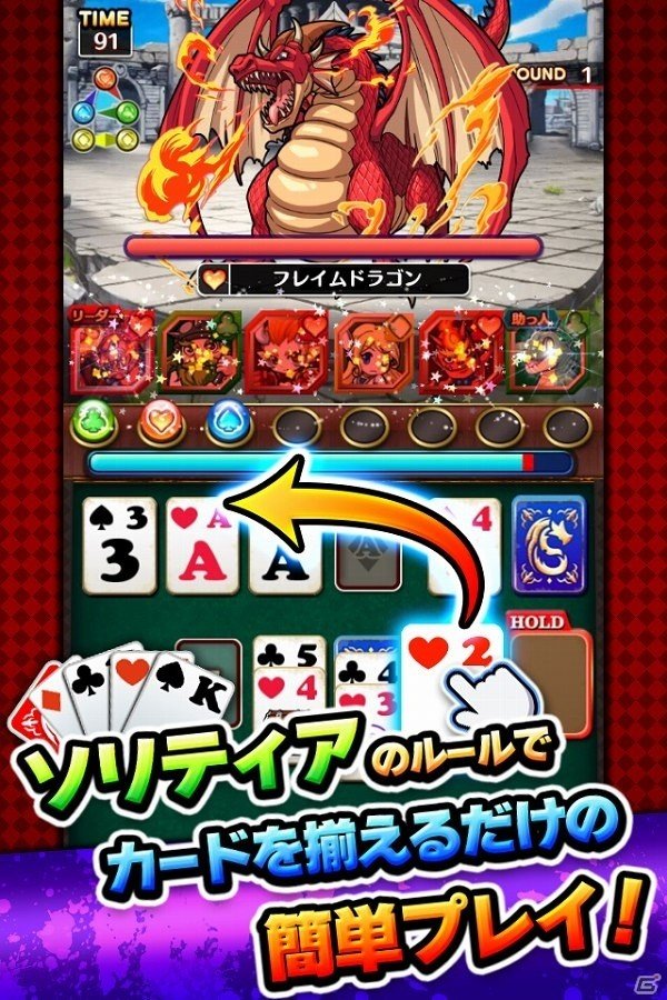 iOS/Android「対戦ソリティアモンスターズ」が配信開始！ソリティアを使った3つのバトルモードが魅力の画像3