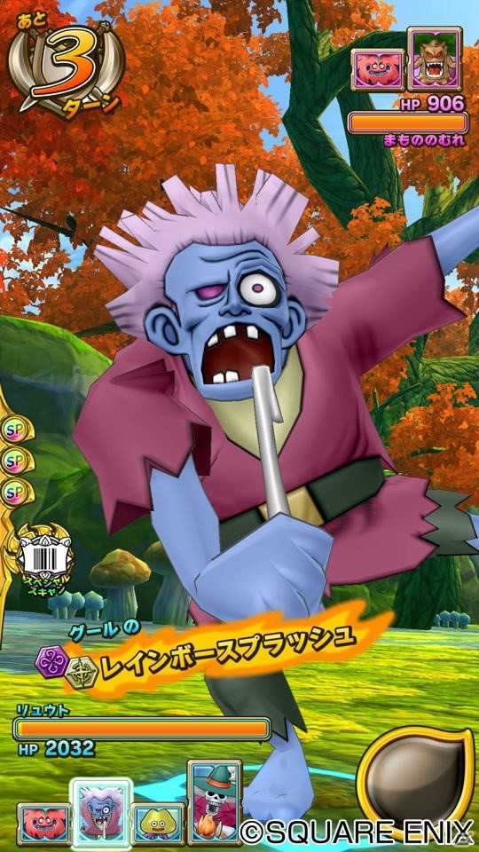 AC「ドラゴンクエスト モンスターバトルスキャナー」冥王ネルゲルが降臨する「冥動の天魔王編 第4章」が稼働開始！の画像2