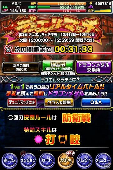 iOS/Android「ドラゴンポーカー」相手の心理を読み、先制攻撃を仕掛けろ！「第3回デュエルマッチ本戦」が開催の画像2