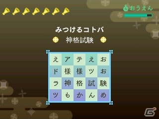 3DS「めがみめぐり」ツクモに試練を与える七柱のめがみ＆一人前のめがみになるための神格試験を紹介！の画像42