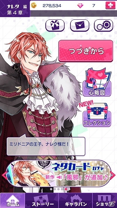 iOS/Android「DAME×PRINCE」限定イラスト付きのハロウィンイベントが開催！の画像11