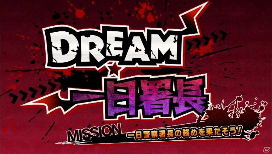 PS Vita「アイドルデスゲームTV」新たな審査内容「DREAM☆ダンス審査」「DREAM☆演技力審査」が明らかに！隠しシナリオ「D．o．D篇」とは……？の画像22