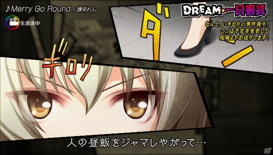 PS Vita「アイドルデスゲームTV」新たな審査内容「DREAM☆ダンス審査」「DREAM☆演技力審査」が明らかに！隠しシナリオ「D．o．D篇」とは……？の画像23