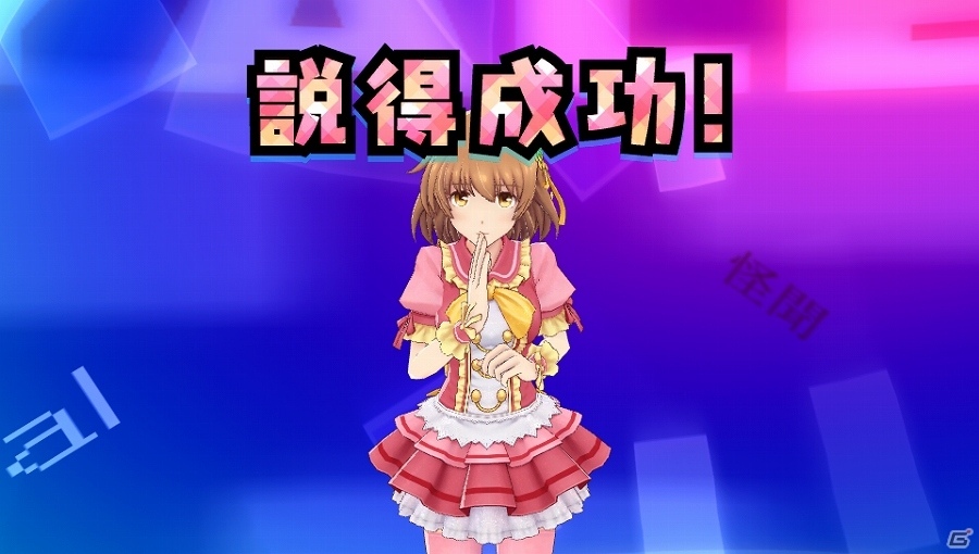 PS Vita「アイドルデスゲームTV」新たな審査内容「DREAM☆ダンス審査」「DREAM☆演技力審査」が明らかに！隠しシナリオ「D．o．D篇」とは……？の画像45