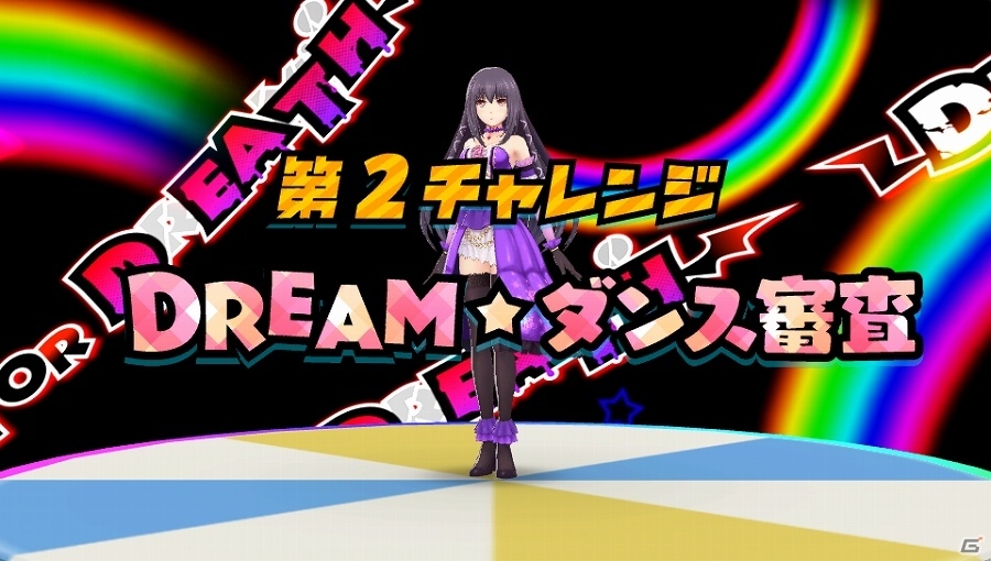 PS Vita「アイドルデスゲームTV」新たな審査内容「DREAM☆ダンス審査」「DREAM☆演技力審査」が明らかに！隠しシナリオ「D．o．D篇」とは……？の画像8