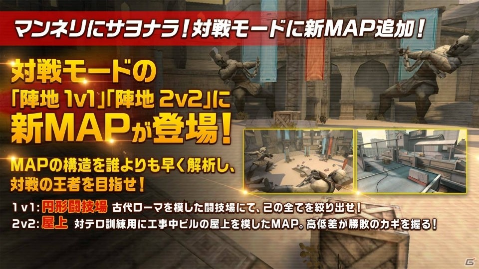 iOS/Android「HIDE AND FIRE」新キャラ「スマイル」と新Aランク銃器が登場！の画像2