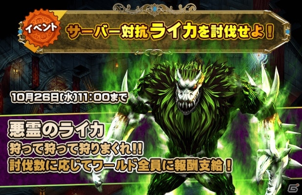 iOS/Android「ARCANE-アーケイン-」3対3の新対戦モード「戦場」と「ギルド戦争」が実装！の画像2