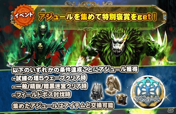 iOS/Android「ARCANE-アーケイン-」3対3の新対戦モード「戦場」と「ギルド戦争」が実装！の画像3