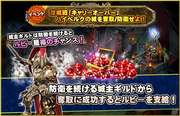 iOS/Android「ARCANE-アーケイン-」3対3の新対戦モード「戦場」と「ギルド戦争」が実装！の画像4