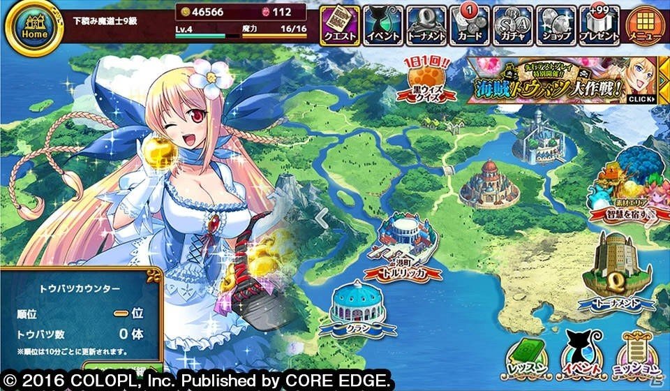 「クイズRPG 魔法使いと黒猫のウィズ PC」がmixiゲームにて10月18日よりサービス開始！事前登録キャンペーンも開催の画像2