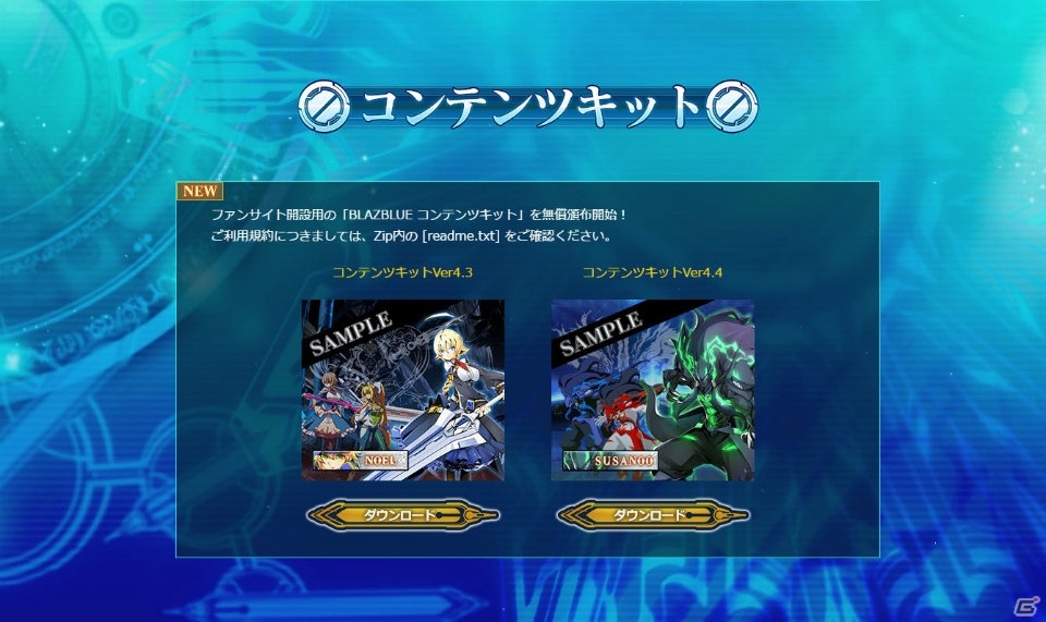PS4/PS3「ブレイブルー セントラルフィクション」破壊神“スサノオ”がプレイアブルキャラクターとして参戦！の画像20