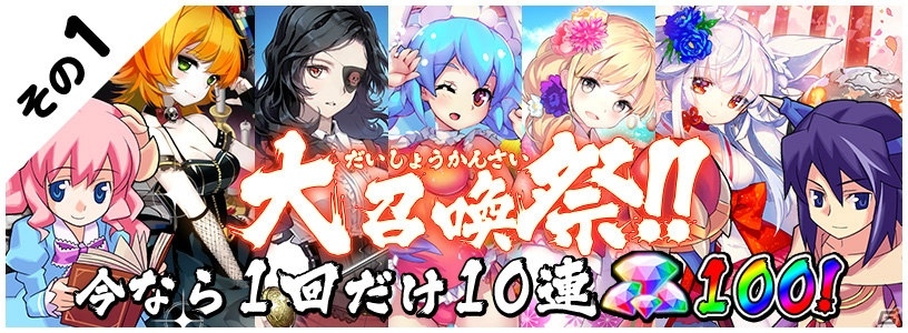 iOS/Android「トリックスター～召喚士になりたい～」100万DL突破を記念した4大キャンペーンが開催！の画像2