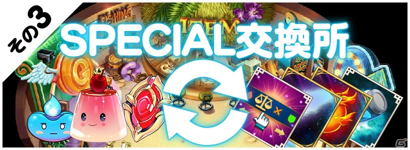 iOS/Android「トリックスター～召喚士になりたい～」100万DL突破を記念した4大キャンペーンが開催！の画像4