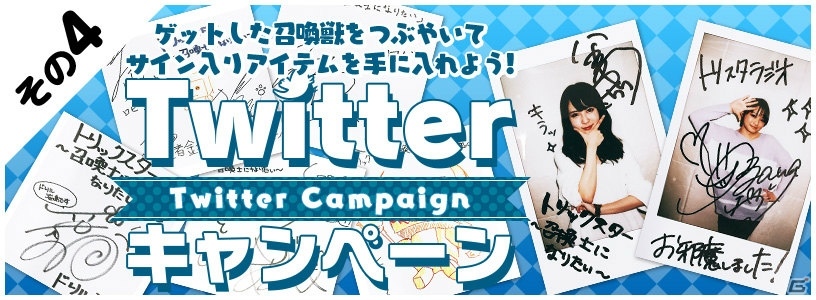 iOS/Android「トリックスター～召喚士になりたい～」100万DL突破を記念した4大キャンペーンが開催！の画像5