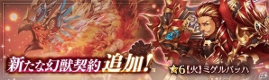 「少女とドラゴン」ガチャイベント「玲瓏の召喚祭」が開催！新たな神話クエスト「怠惰なる破壊神」も登場の画像2