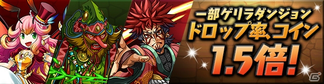 iOS/Android「パズル＆ドラゴンズ」ハロウィンの仮装をしたモンスターたちが登場するイベントが10月14日より開催！の画像19