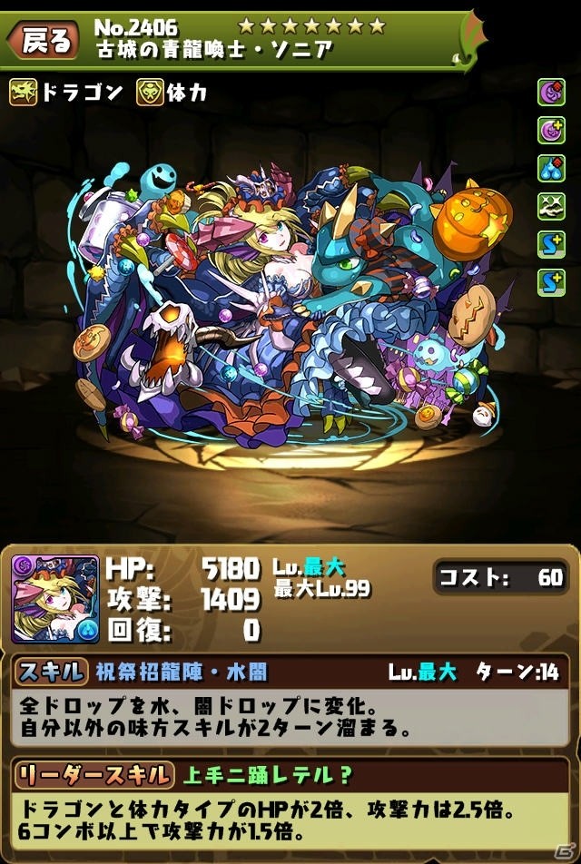 iOS/Android「パズル＆ドラゴンズ」ハロウィンの仮装をしたモンスターたちが登場するイベントが10月14日より開催！の画像21