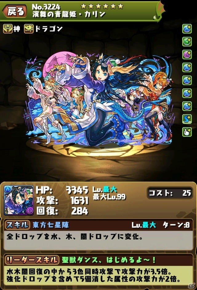 iOS/Android「パズル＆ドラゴンズ」ハロウィンの仮装をしたモンスターたちが登場するイベントが10月14日より開催！の画像22