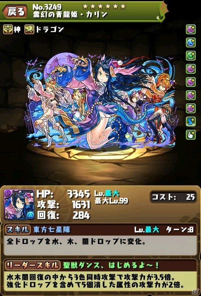 iOS/Android「パズル＆ドラゴンズ」ハロウィンの仮装をしたモンスターたちが登場するイベントが10月14日より開催！の画像23