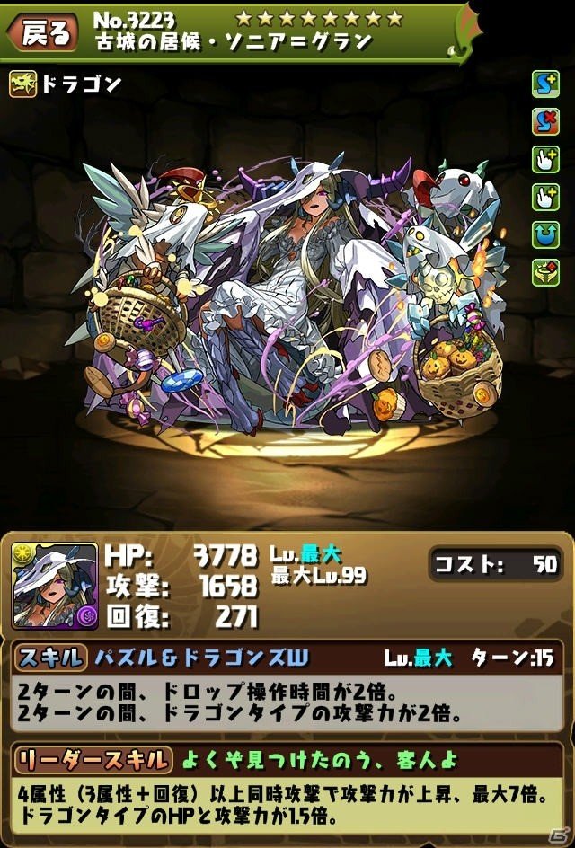 iOS/Android「パズル＆ドラゴンズ」ハロウィンの仮装をしたモンスターたちが登場するイベントが10月14日より開催！の画像24