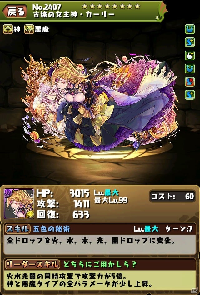 iOS/Android「パズル＆ドラゴンズ」ハロウィンの仮装をしたモンスターたちが登場するイベントが10月14日より開催！の画像25
