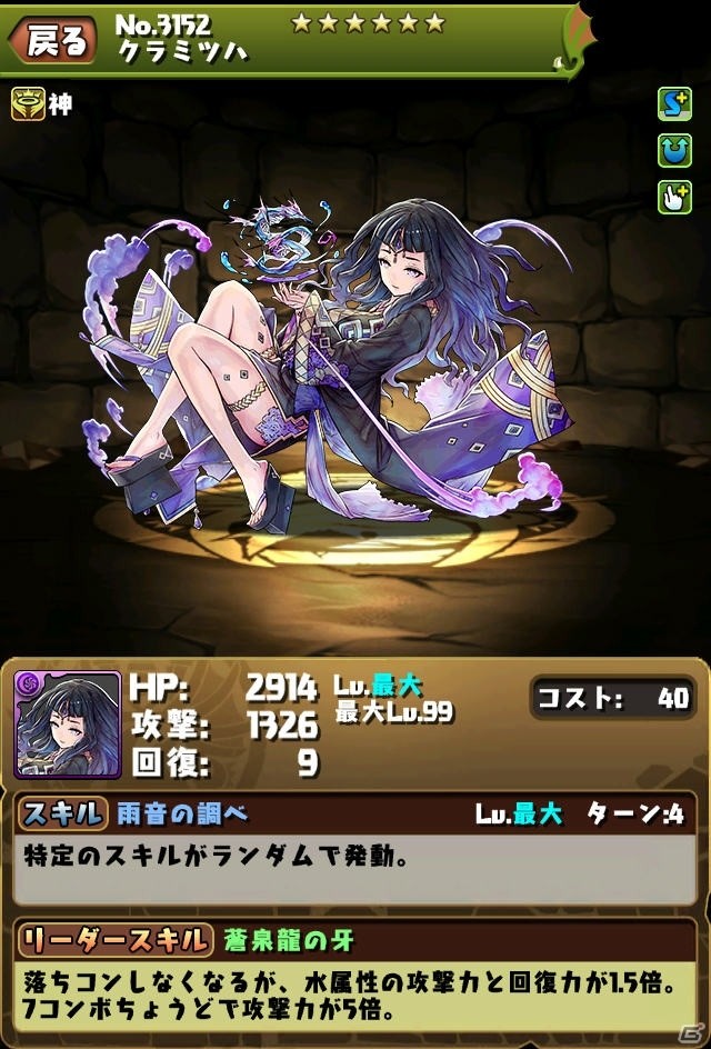 iOS/Android「パズル＆ドラゴンズ」ハロウィンの仮装をしたモンスターたちが登場するイベントが10月14日より開催！の画像7