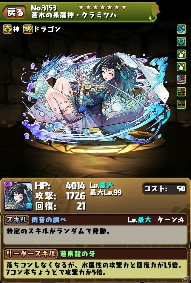 iOS/Android「パズル＆ドラゴンズ」ハロウィンの仮装をしたモンスターたちが登場するイベントが10月14日より開催！の画像8