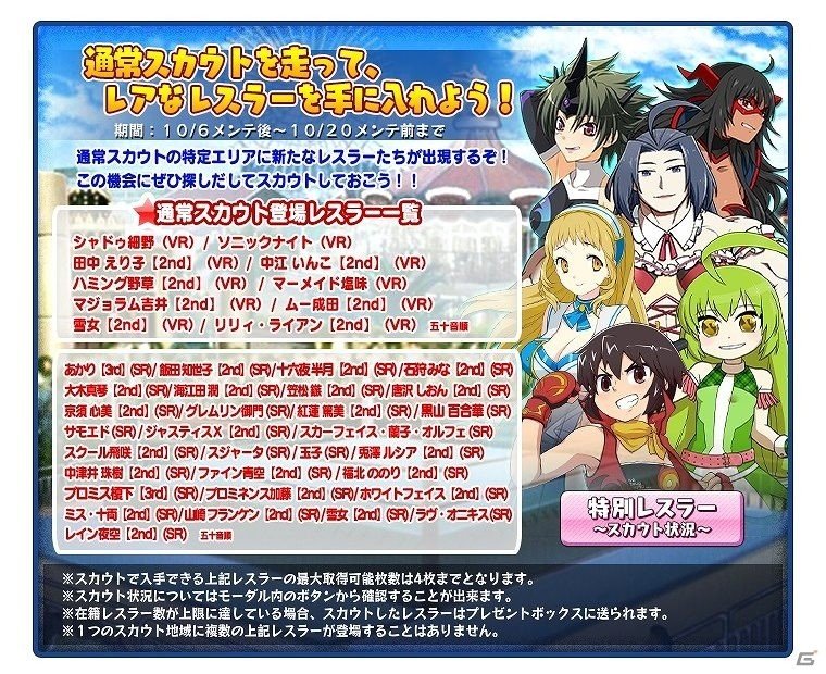 PC「リングドリーム～女子プロレス大戦～」風来お嬢「崖ノ下 椿」が新デザインで登場！イベント「紅の夕暮興行～東方の彼方へ～」後半戦が開始の画像12