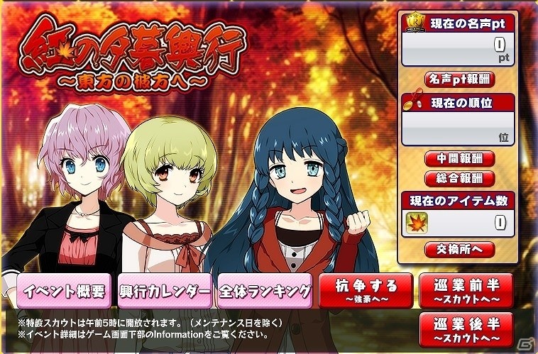 PC「リングドリーム～女子プロレス大戦～」風来お嬢「崖ノ下 椿」が新デザインで登場！イベント「紅の夕暮興行～東方の彼方へ～」後半戦が開始の画像4