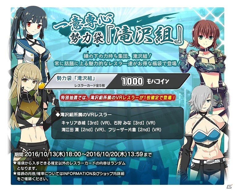 PC「リングドリーム～女子プロレス大戦～」風来お嬢「崖ノ下 椿」が新デザインで登場！イベント「紅の夕暮興行～東方の彼方へ～」後半戦が開始の画像9