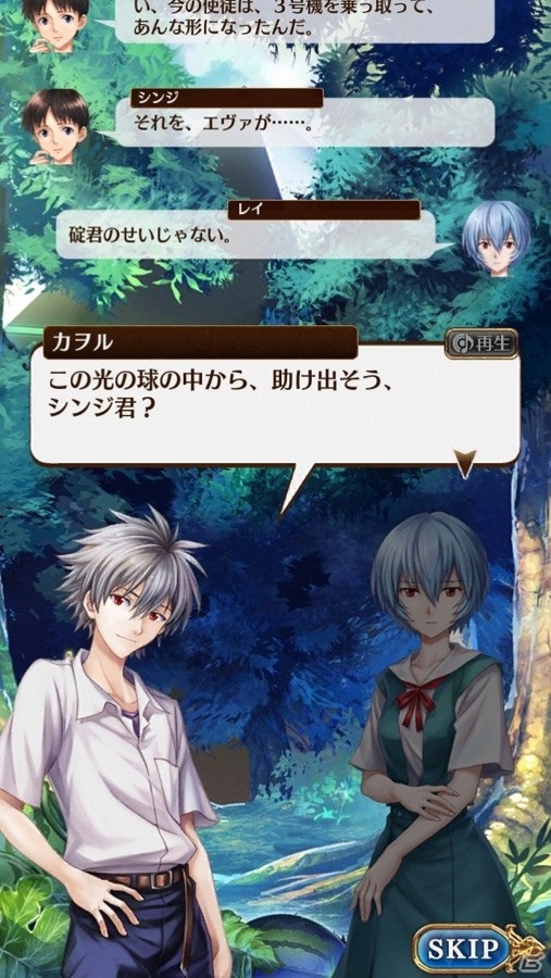 iOS/Android「タワー オブ プリンセス」童話の世界に使徒、襲来―「エヴァンゲリオン」とのコラボイベント「流星と共に、巡る者」が開始！の画像4