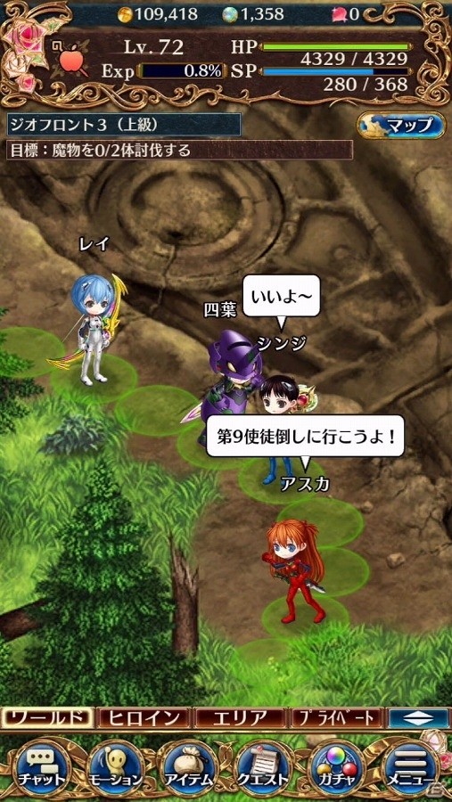 iOS/Android「タワー オブ プリンセス」童話の世界に使徒、襲来―「エヴァンゲリオン」とのコラボイベント「流星と共に、巡る者」が開始！の画像5