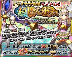 iOS/Android「モンスターギア バースト」新たな武器種「杖」が実装！★5杖が必ずもらえるキャンペーンも開催の画像3