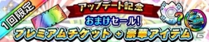 iOS/Android「モンスターギア バースト」新たな武器種「杖」が実装！★5杖が必ずもらえるキャンペーンも開催の画像5