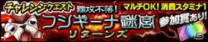 iOS/Android「モンスターギア バースト」新たな武器種「杖」が実装！★5杖が必ずもらえるキャンペーンも開催の画像6