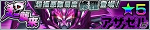 iOS/Android「モンスターギア バースト」新たな武器種「杖」が実装！★5杖が必ずもらえるキャンペーンも開催の画像7