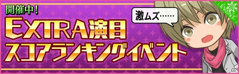 iOS/Android「夢色キャスト」一緒に秋のお出かけ―「紅葉狩りデートガチャ」が開催！の画像9