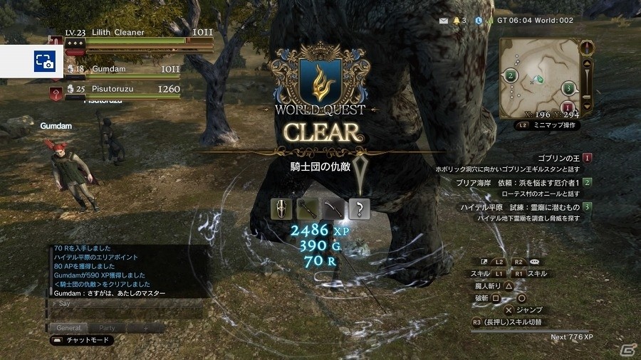 「ドラゴンズドグマ オンライン」初心者・復帰者も楽々最前線に立てる！リファインされた“DDON”の魅力を紹介の画像4
