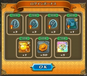 iOS/Android「トライリンク 光の女神と七魔獣」ナイト用新武器種「双盾」が登場！ログインボーナス機能も追加の画像2